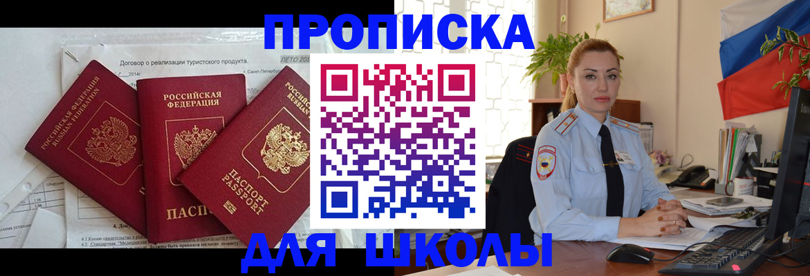 временная регистрация госуслуги в Тайге