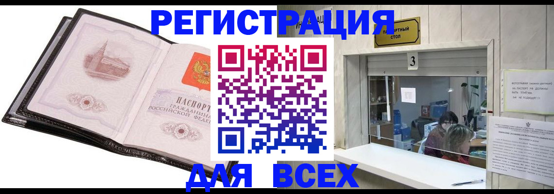 пропишу в квартире в Тайге