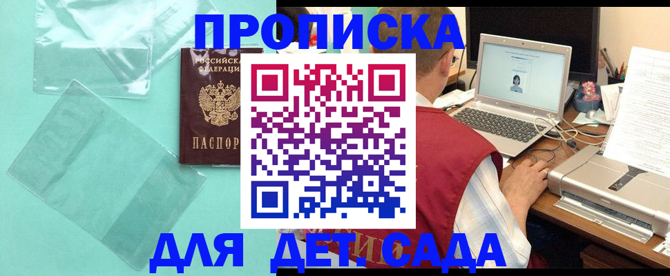 временная регистрация в Тайге