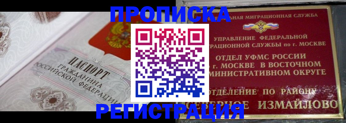 временная регистрация для всех в Тайге